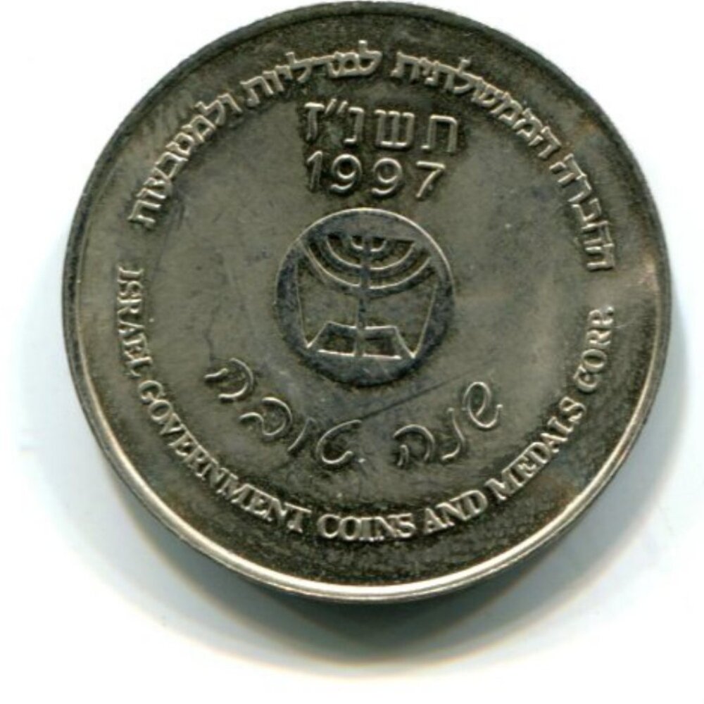 1997 Israel Commemorative Medal (b855-9)